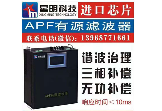 有源濾波器在機(jī)房供配電系統(tǒng)的補(bǔ)償方案有哪些？